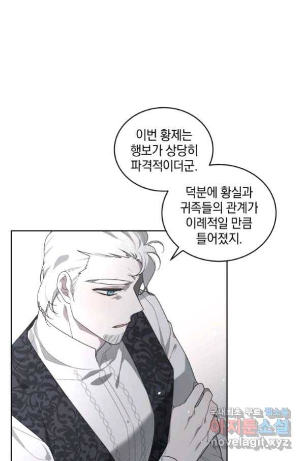악녀가 길들인 짐승 20화 49
