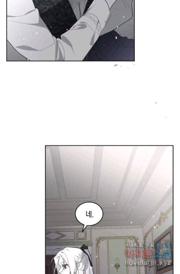 악녀가 길들인 짐승 20화 50