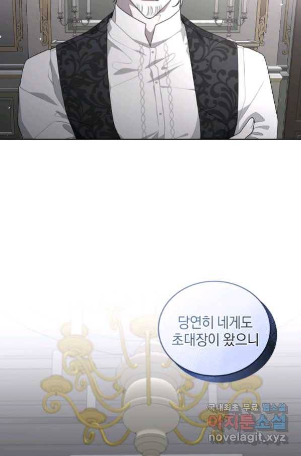 악녀가 길들인 짐승 20화 54