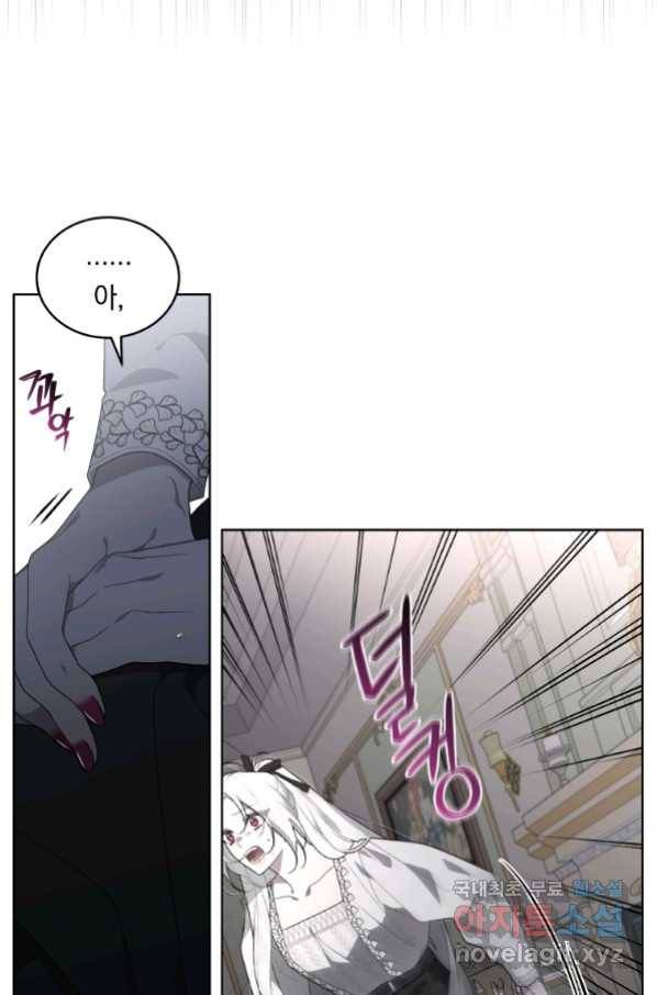 악녀가 길들인 짐승 20화 56