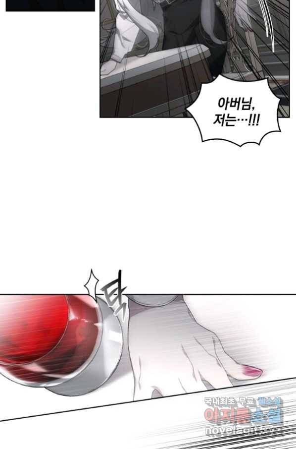 악녀가 길들인 짐승 20화 57