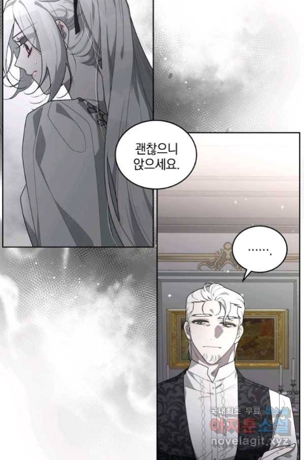 악녀가 길들인 짐승 20화 62
