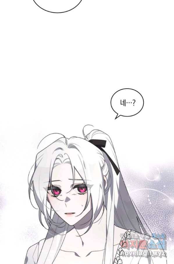 악녀가 길들인 짐승 20화 65