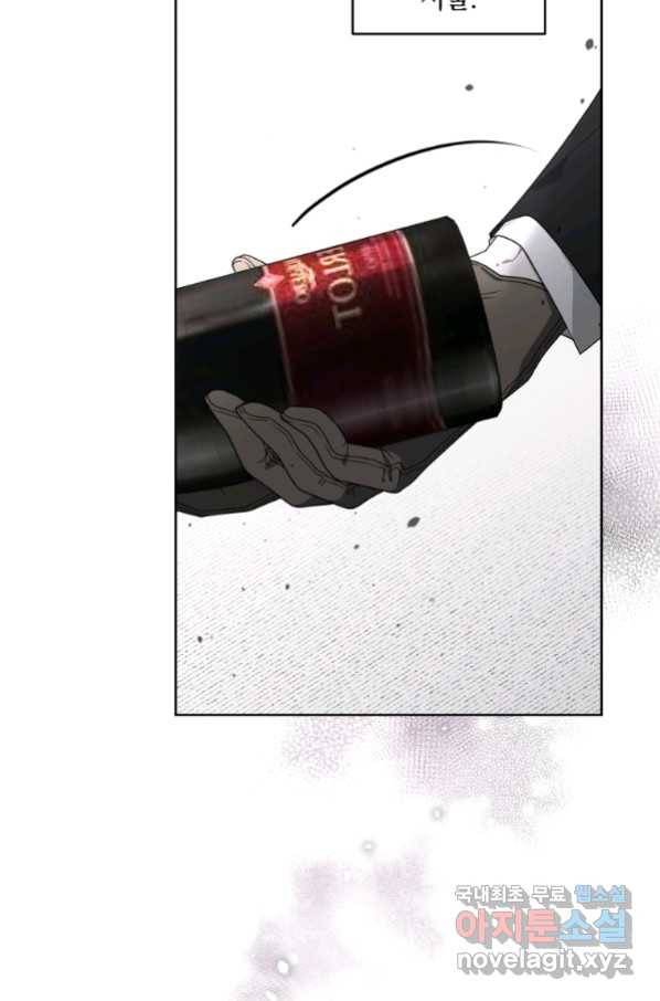 악녀가 길들인 짐승 20화 74