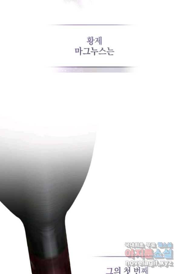악녀가 길들인 짐승 20화 75