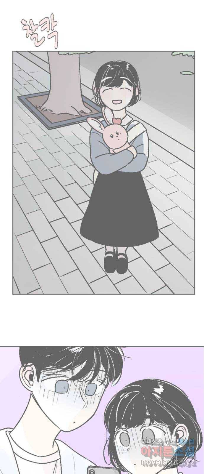 같은 학교 친구 39화 1