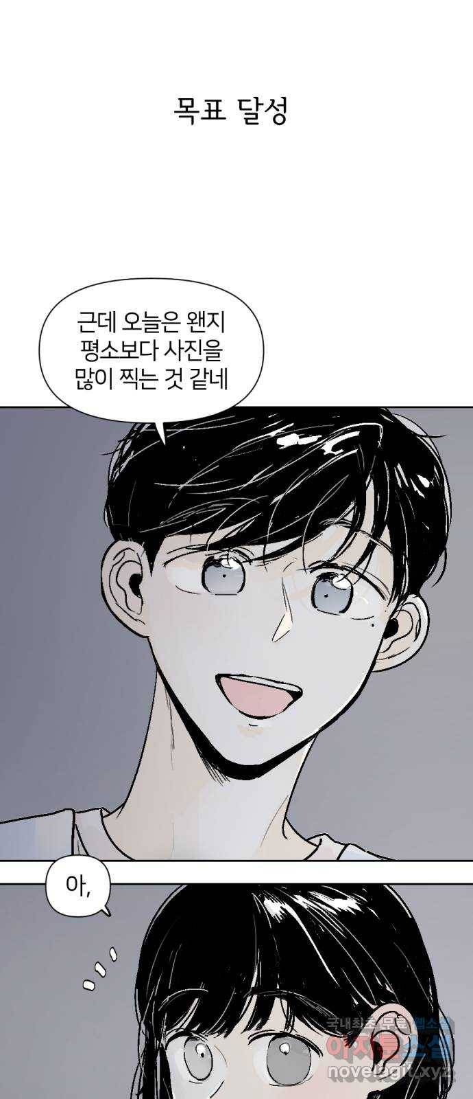 같은 학교 친구 39화 5