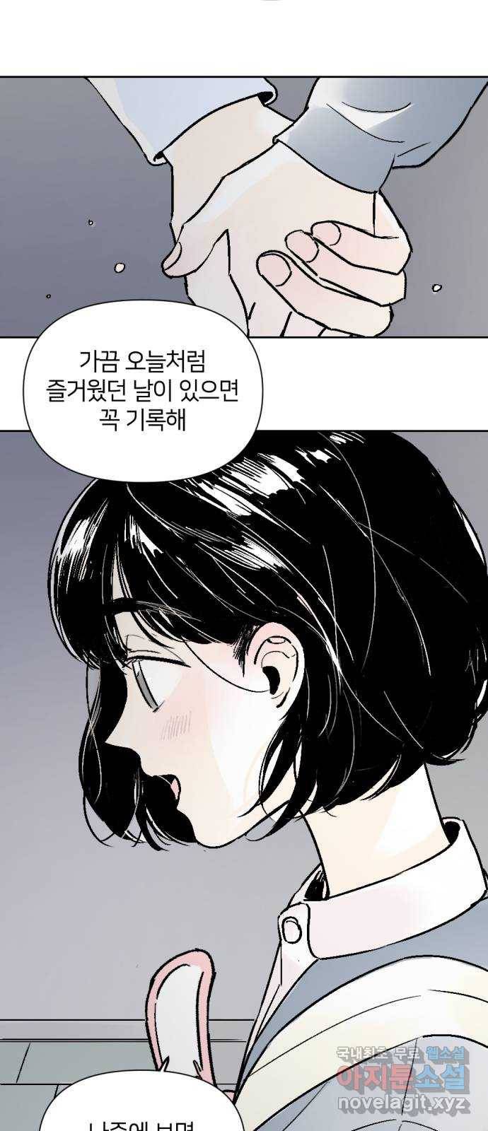 같은 학교 친구 39화 7