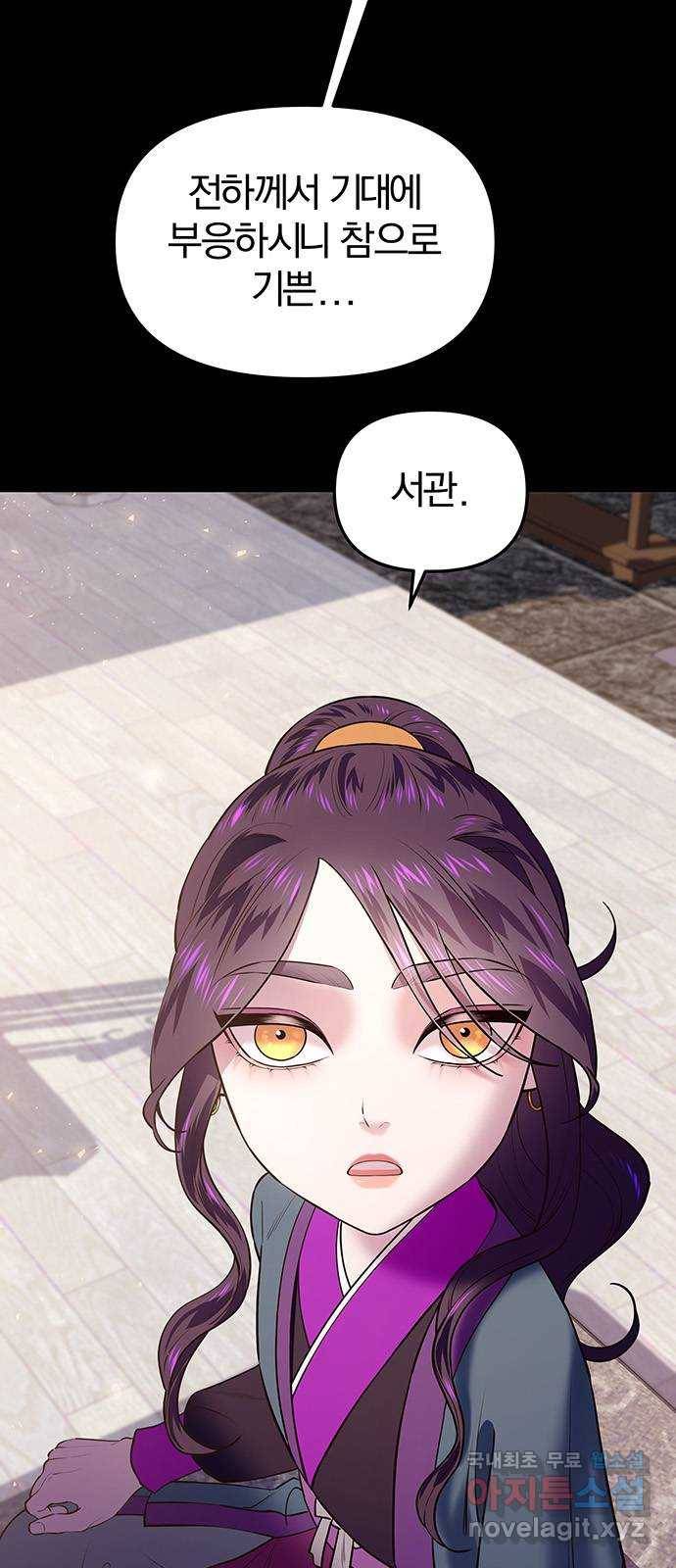 묘령의 황자 32화 인고의 회랑 (3) 4