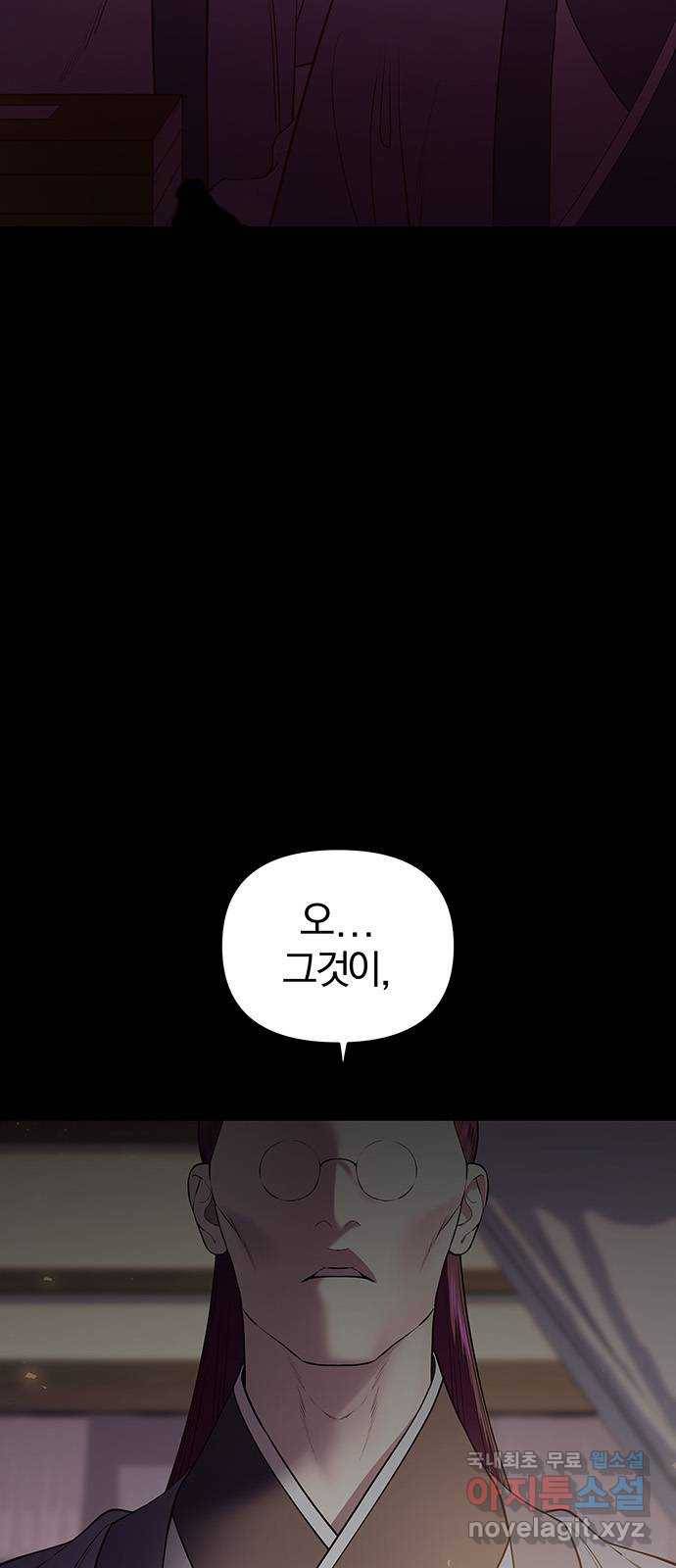 묘령의 황자 32화 인고의 회랑 (3) 7