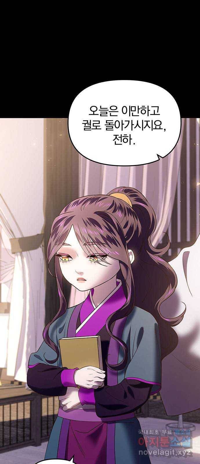 묘령의 황자 32화 인고의 회랑 (3) 9