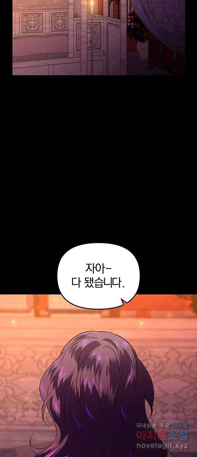 묘령의 황자 32화 인고의 회랑 (3) 11