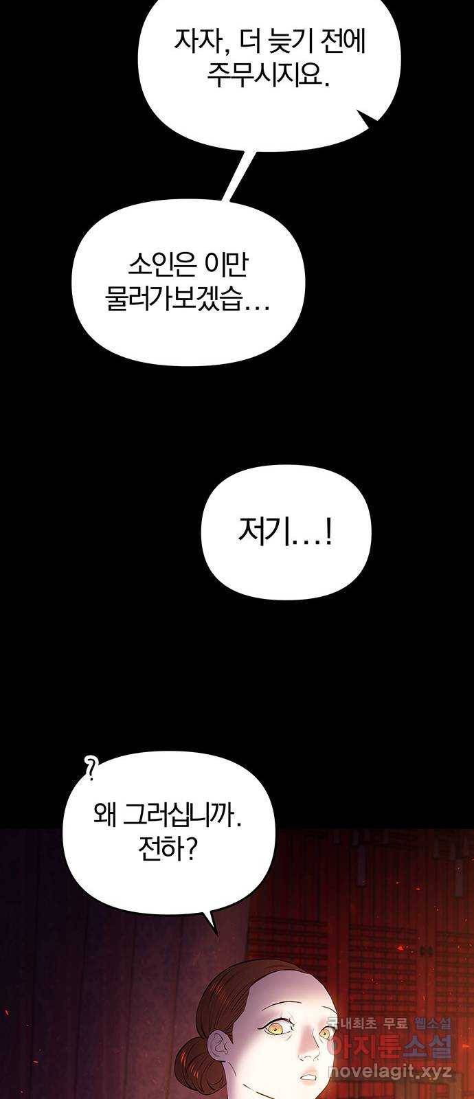 묘령의 황자 32화 인고의 회랑 (3) 15