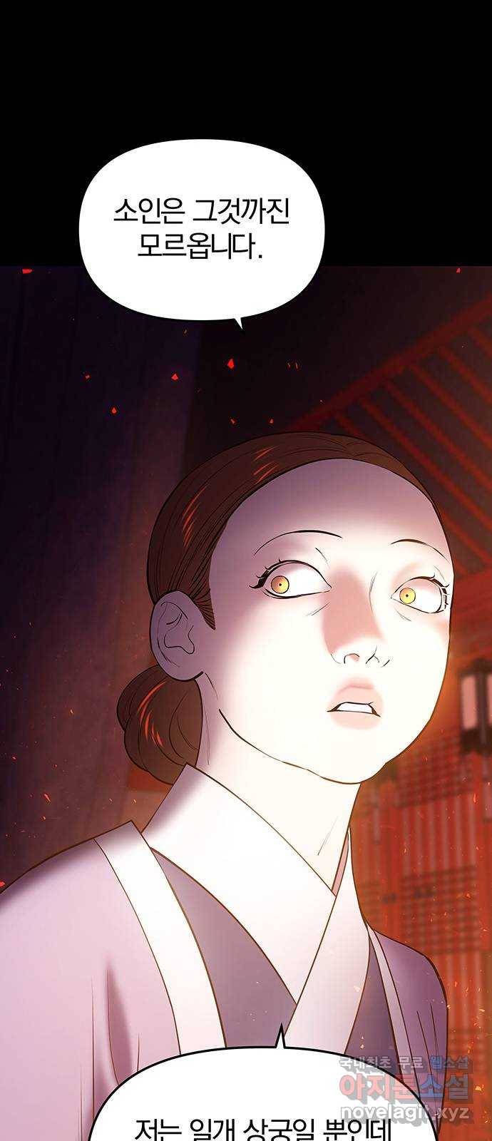 묘령의 황자 32화 인고의 회랑 (3) 19