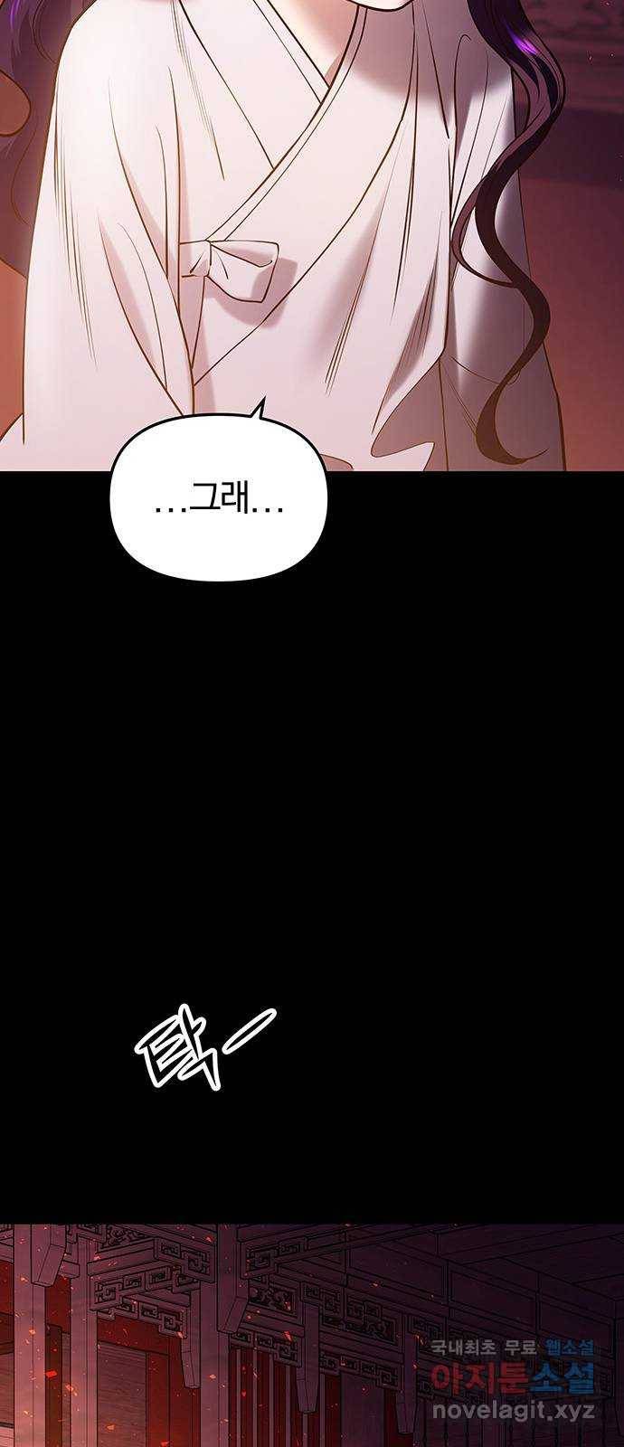 묘령의 황자 32화 인고의 회랑 (3) 21