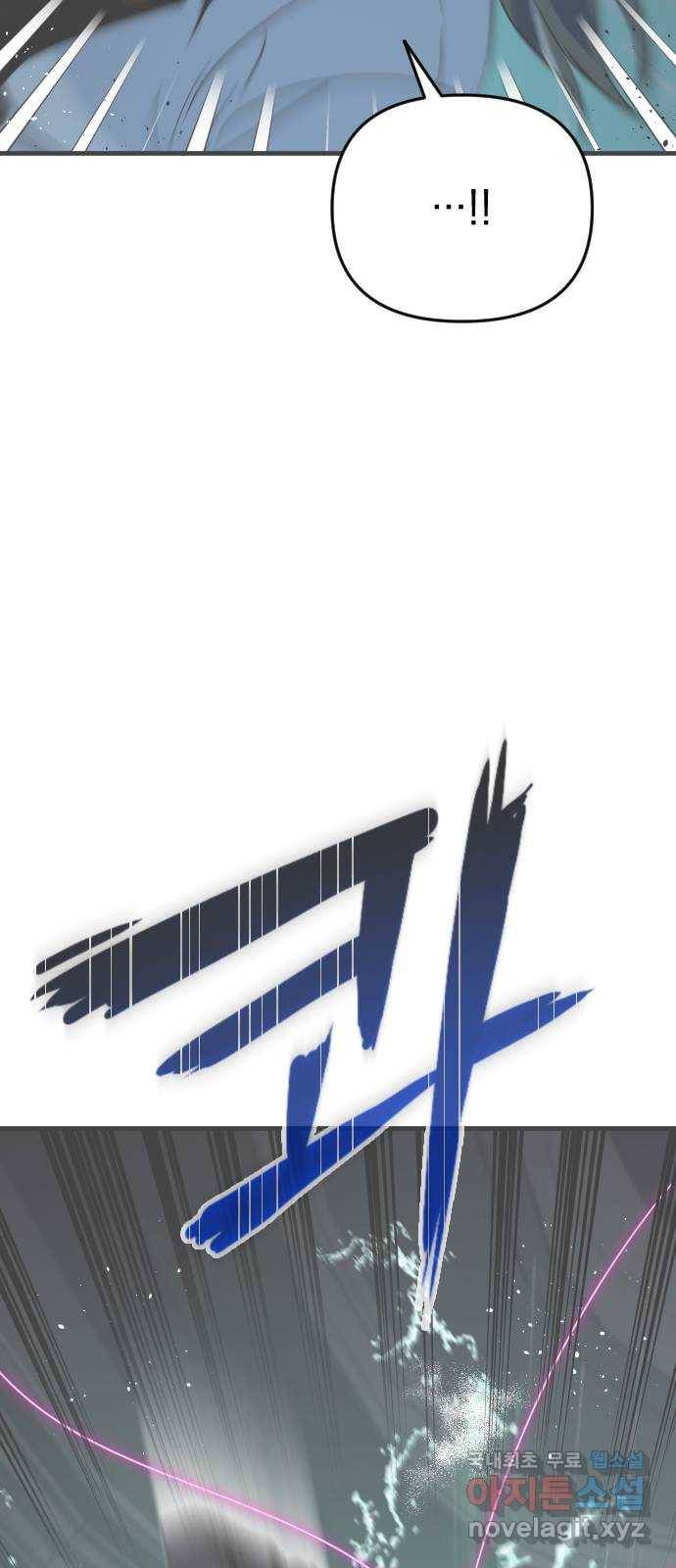 왕년엔 용사님 72화. 위선자 같으니 2