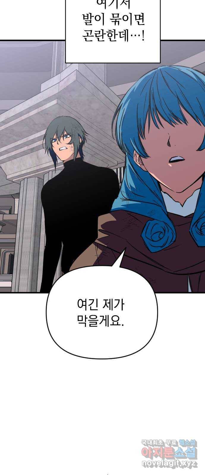 왕년엔 용사님 72화. 위선자 같으니 13