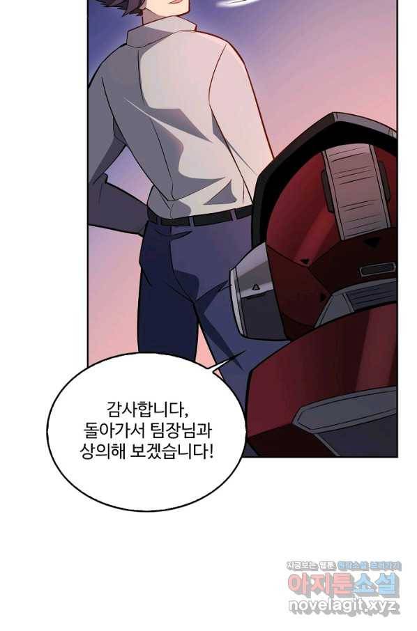 멸망할 도시의 회귀자 28화 10