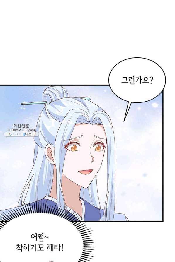 역하렘 나라의 낭군들 30화 5