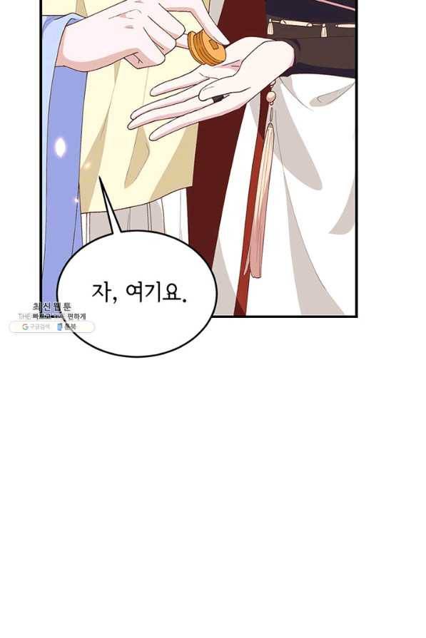역하렘 나라의 낭군들 30화 7