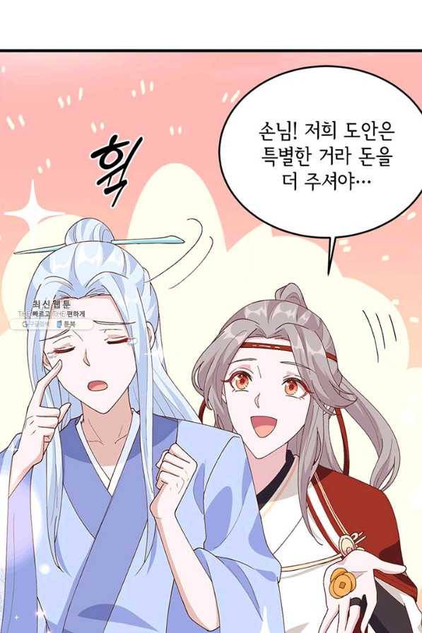역하렘 나라의 낭군들 30화 8