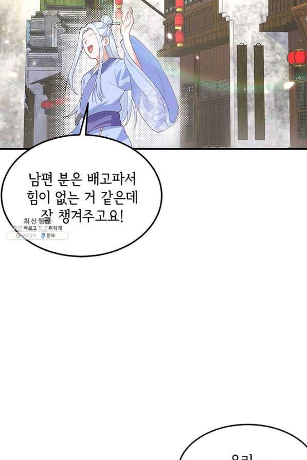 역하렘 나라의 낭군들 30화 12
