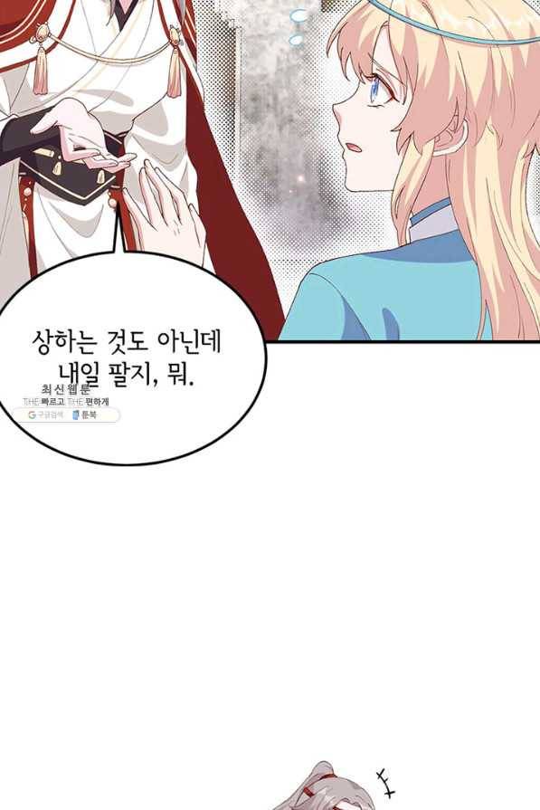 역하렘 나라의 낭군들 30화 18