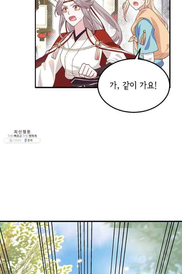 역하렘 나라의 낭군들 30화 28