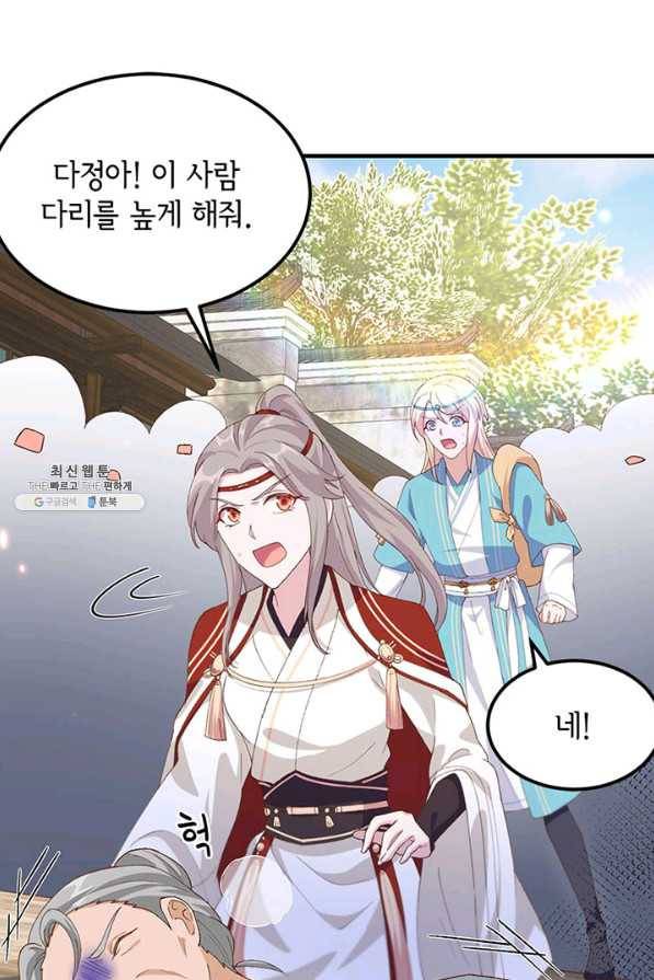 역하렘 나라의 낭군들 30화 32