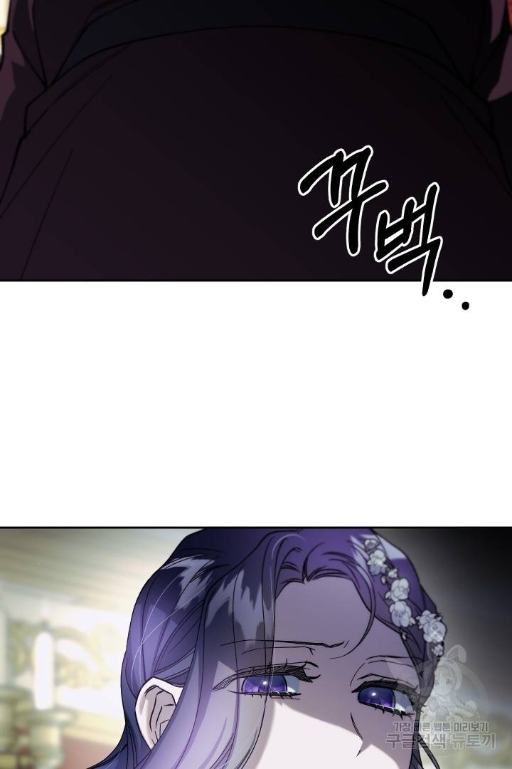 제물 황녀님 56화 5