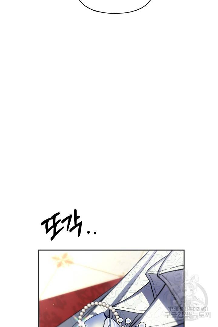 제물 황녀님 56화 14