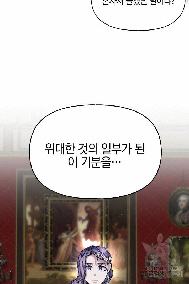 제물 황녀님 56화 19