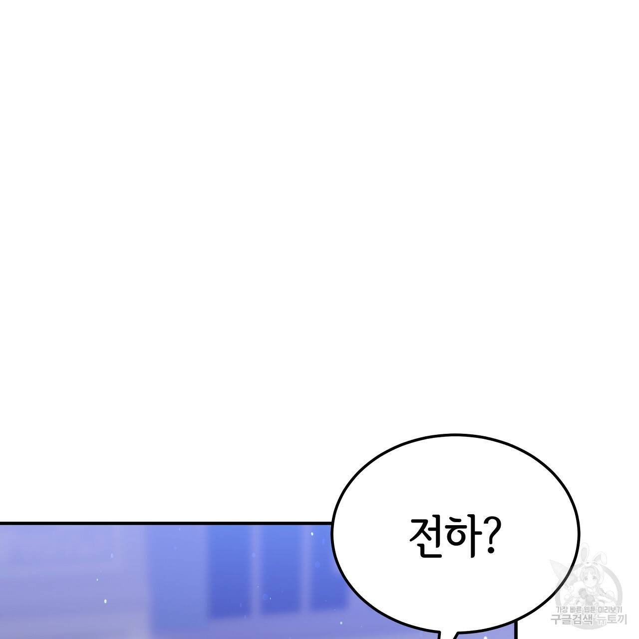 세 명이서 결혼생활 중입니다 52화 11