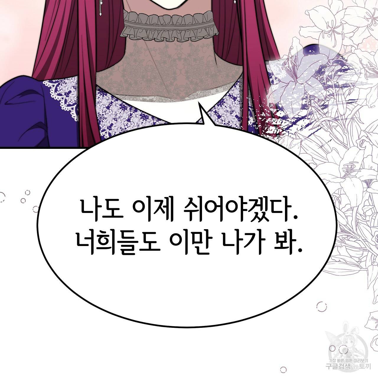 세 명이서 결혼생활 중입니다 52화 16