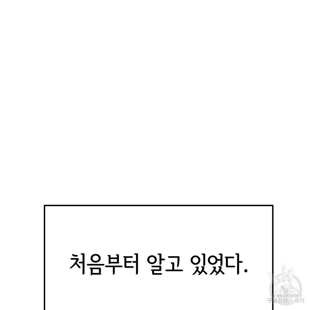 세 명이서 결혼생활 중입니다 52화 20