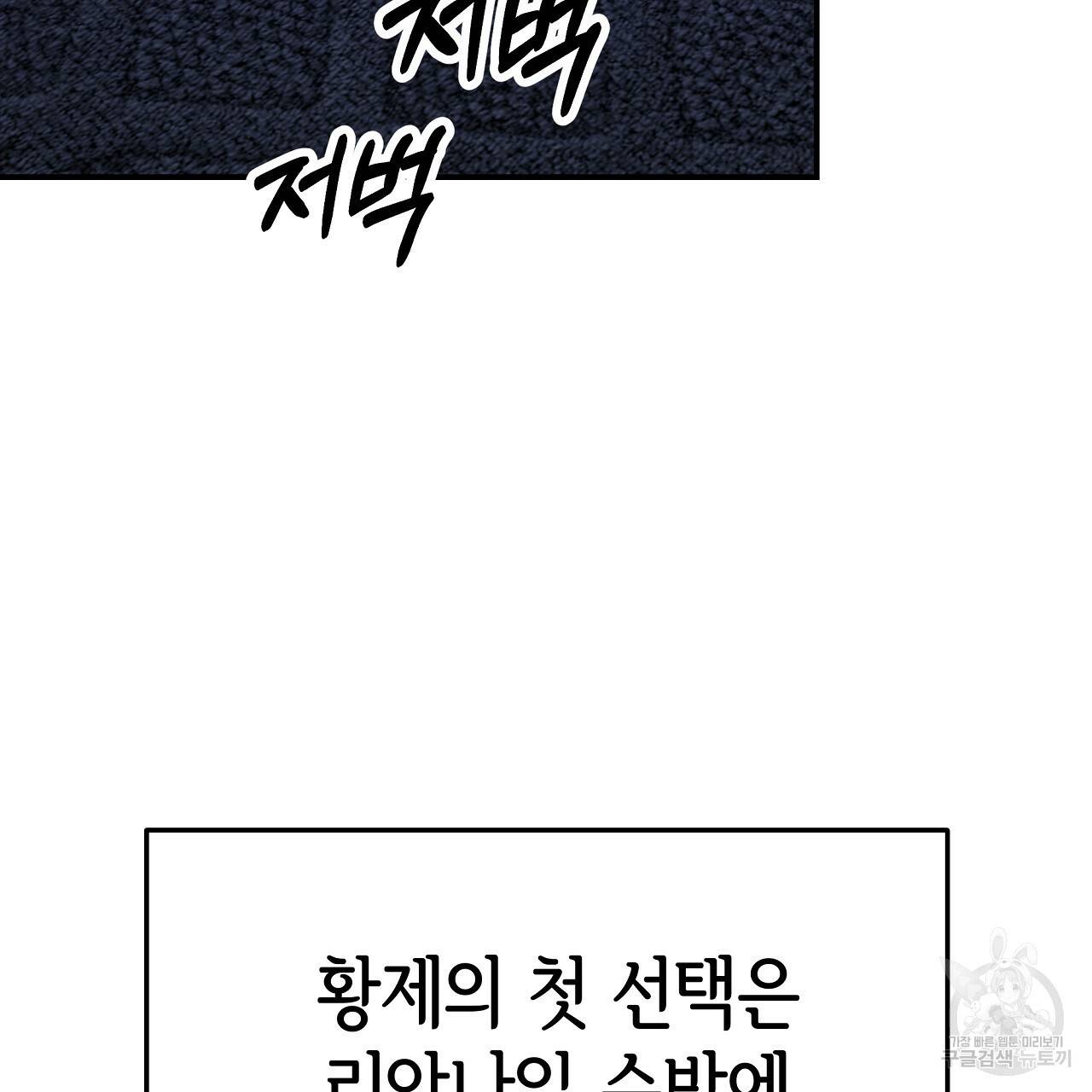 세 명이서 결혼생활 중입니다 52화 25