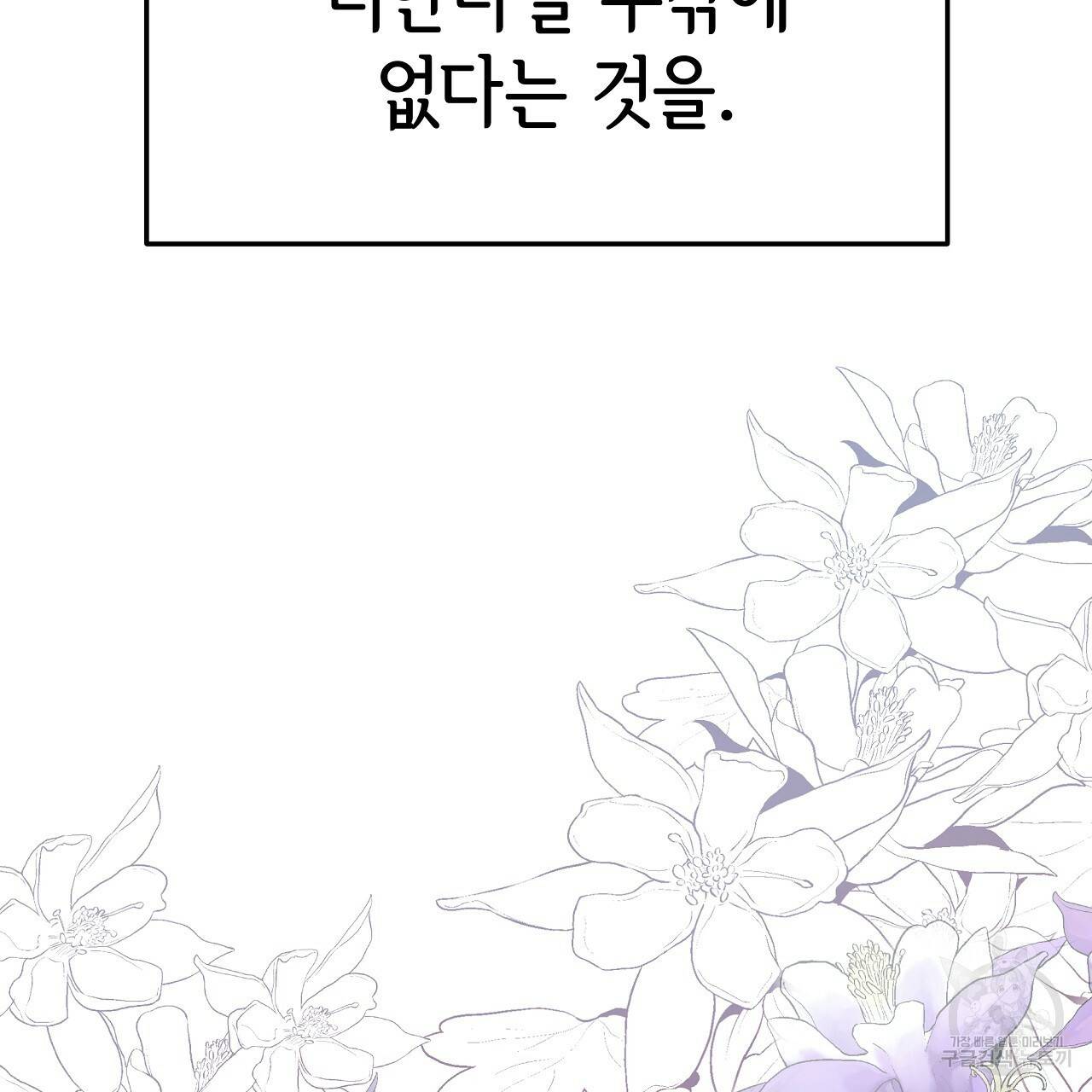 세 명이서 결혼생활 중입니다 52화 26