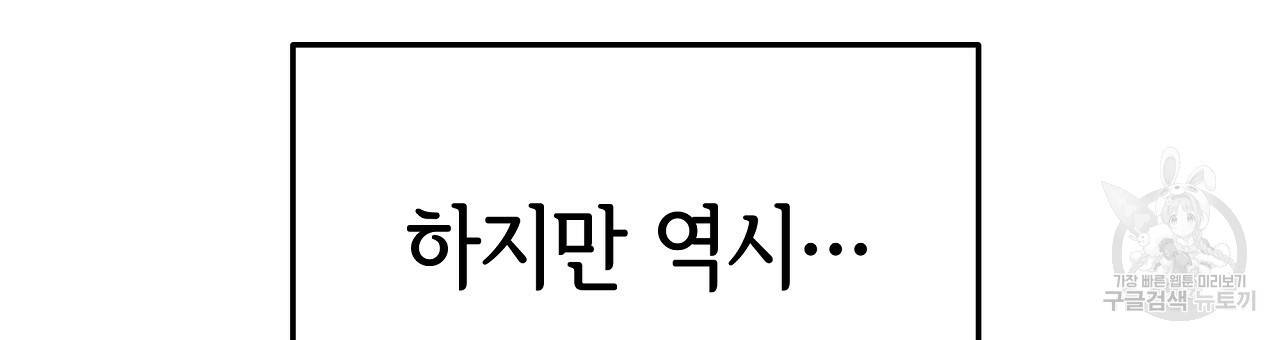세 명이서 결혼생활 중입니다 52화 39