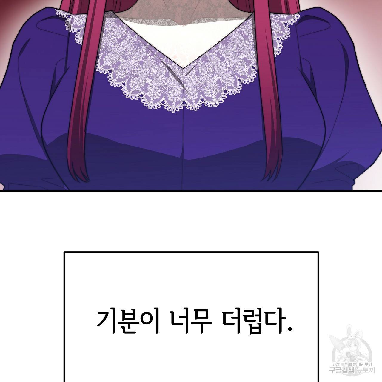 세 명이서 결혼생활 중입니다 52화 41