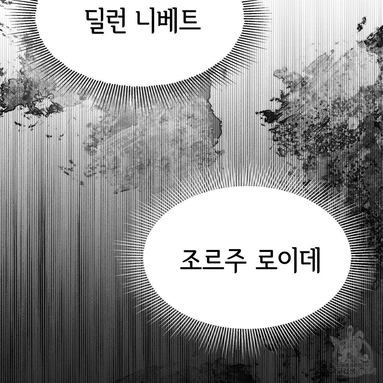 세 명이서 결혼생활 중입니다 52화 50