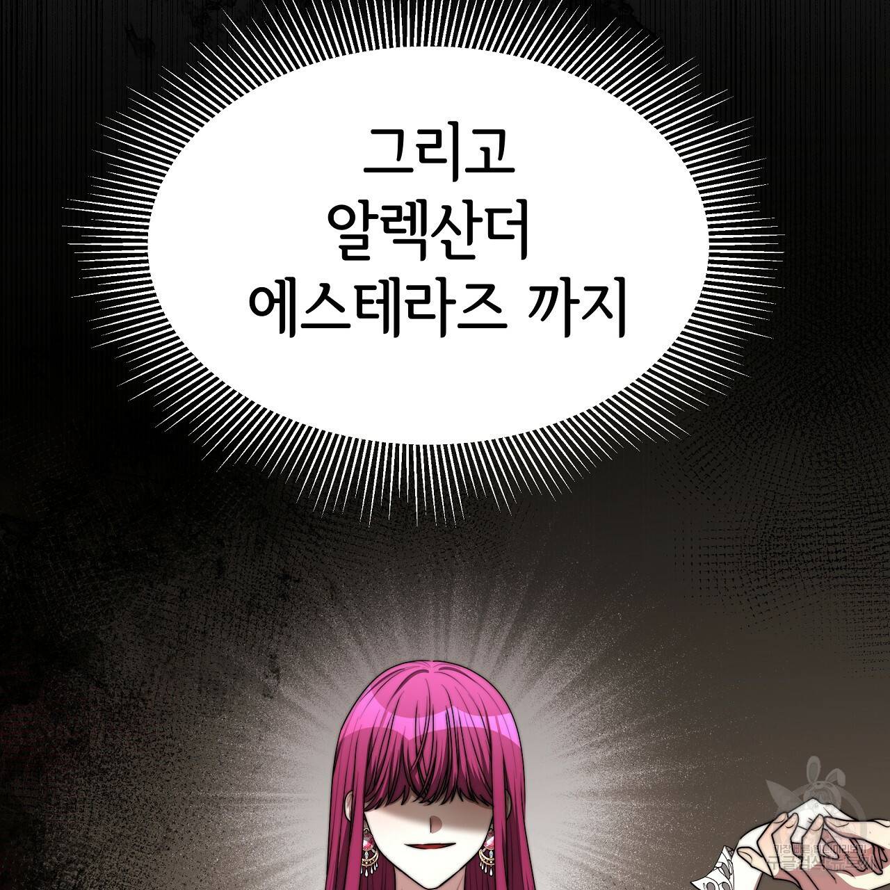 세 명이서 결혼생활 중입니다 52화 52