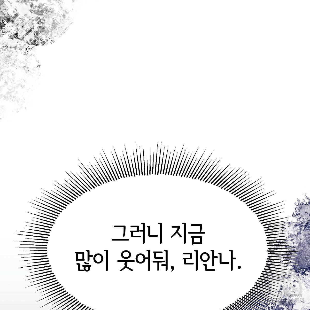 세 명이서 결혼생활 중입니다 52화 56