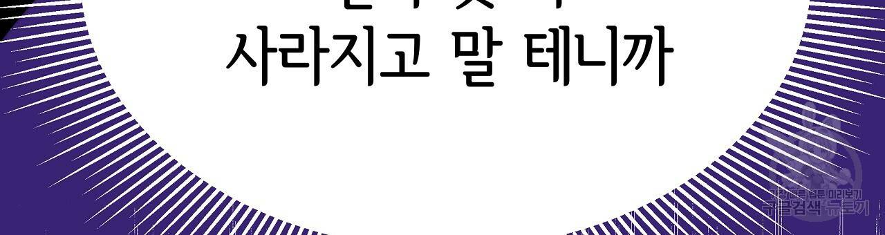 세 명이서 결혼생활 중입니다 52화 60