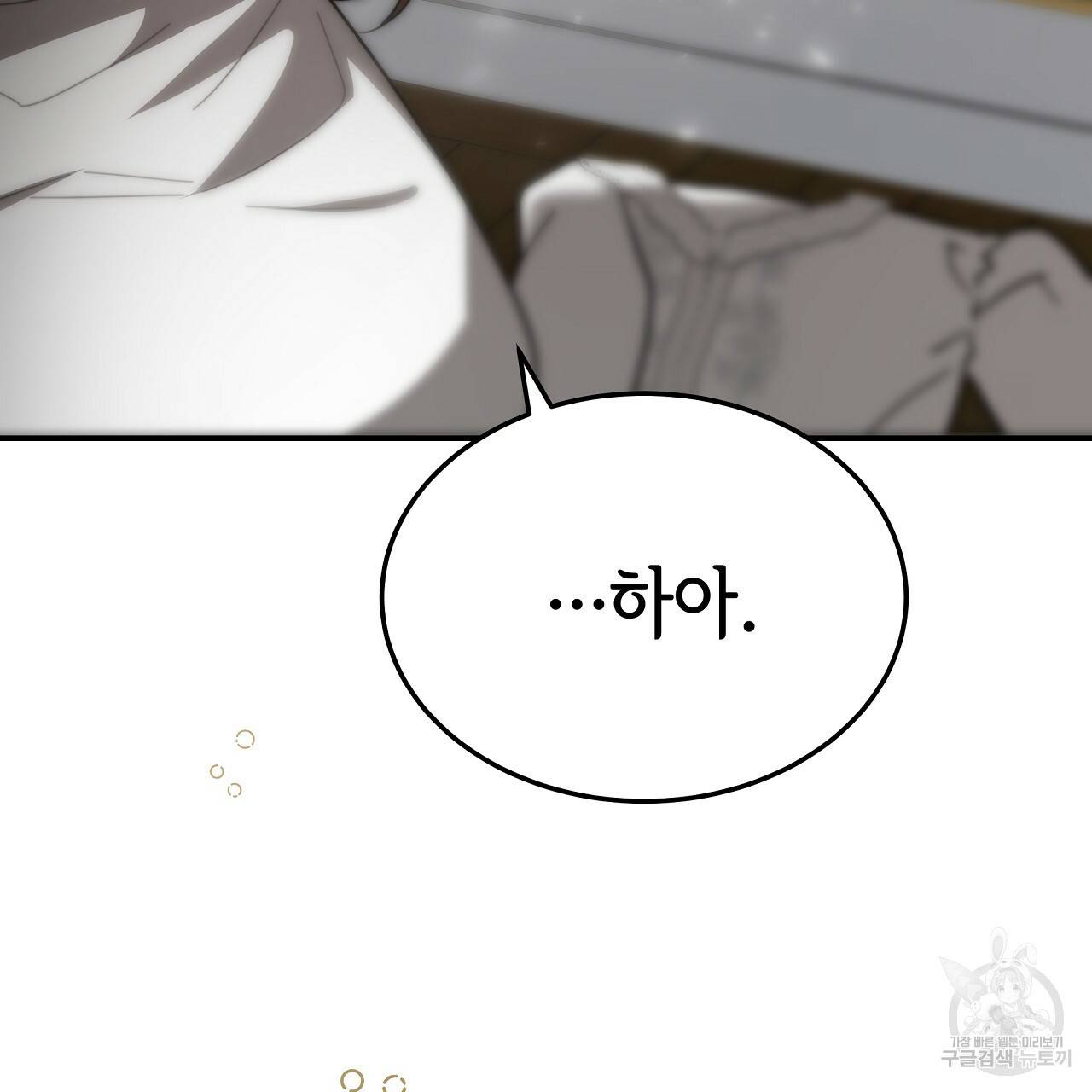 세 명이서 결혼생활 중입니다 52화 65