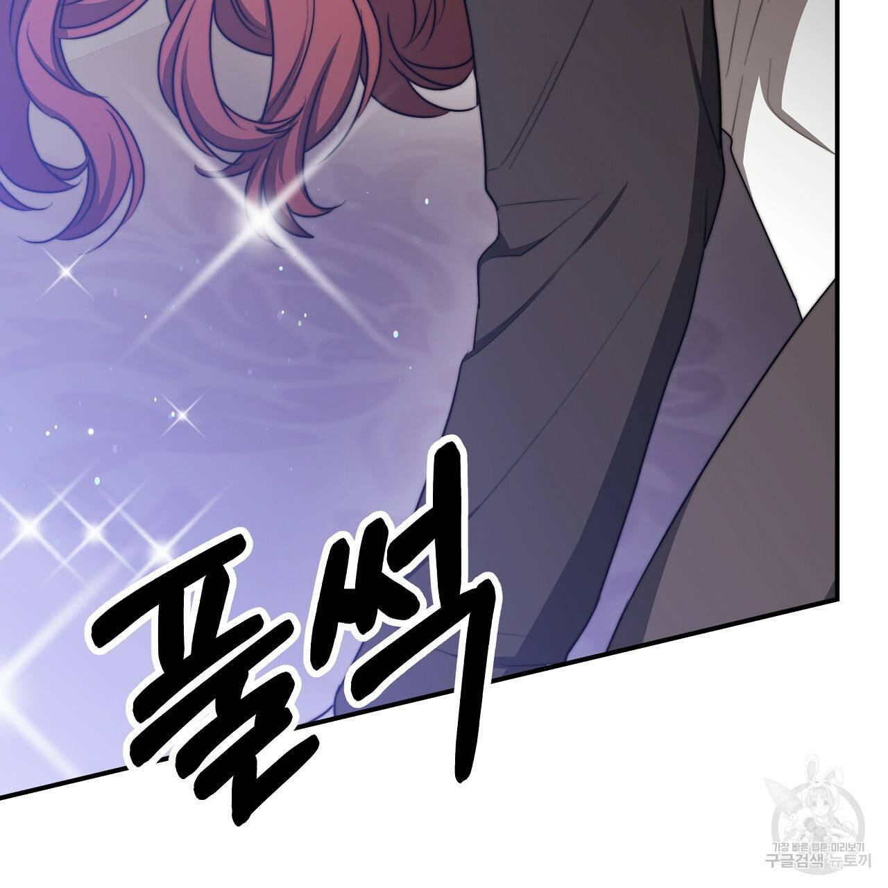 세 명이서 결혼생활 중입니다 52화 73