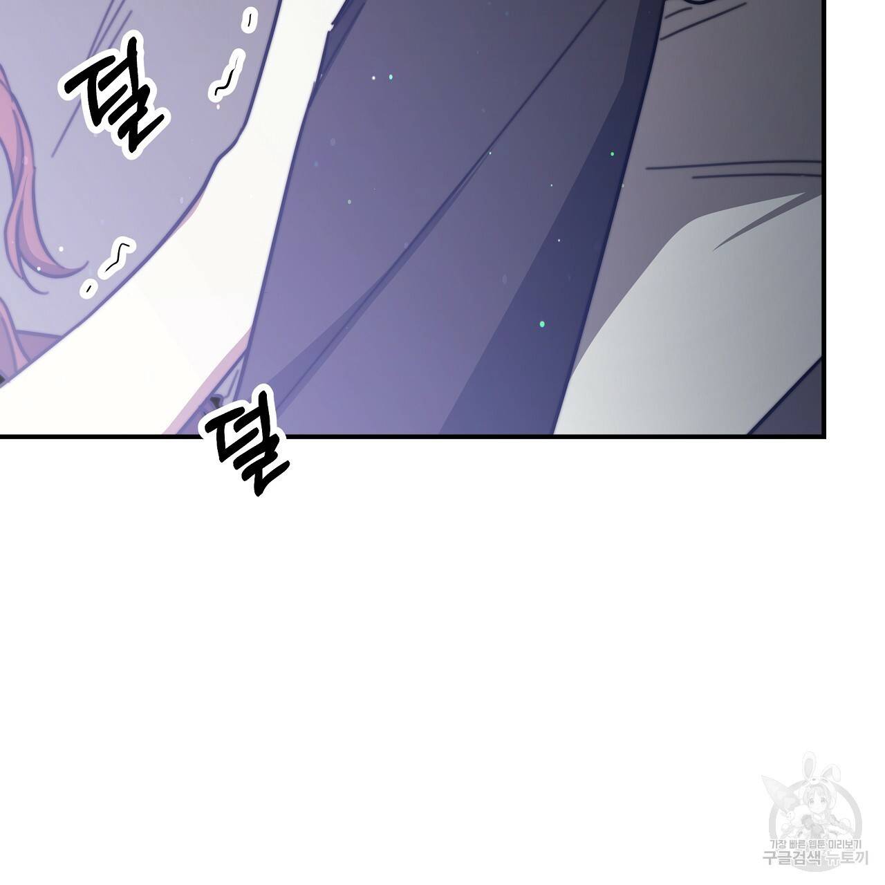 세 명이서 결혼생활 중입니다 52화 79