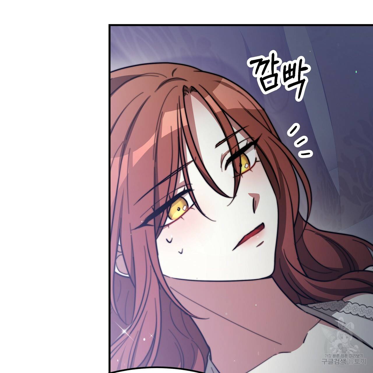 세 명이서 결혼생활 중입니다 52화 85