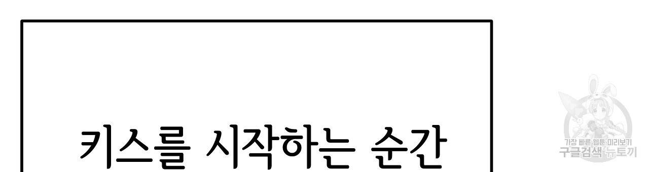 세 명이서 결혼생활 중입니다 52화 93