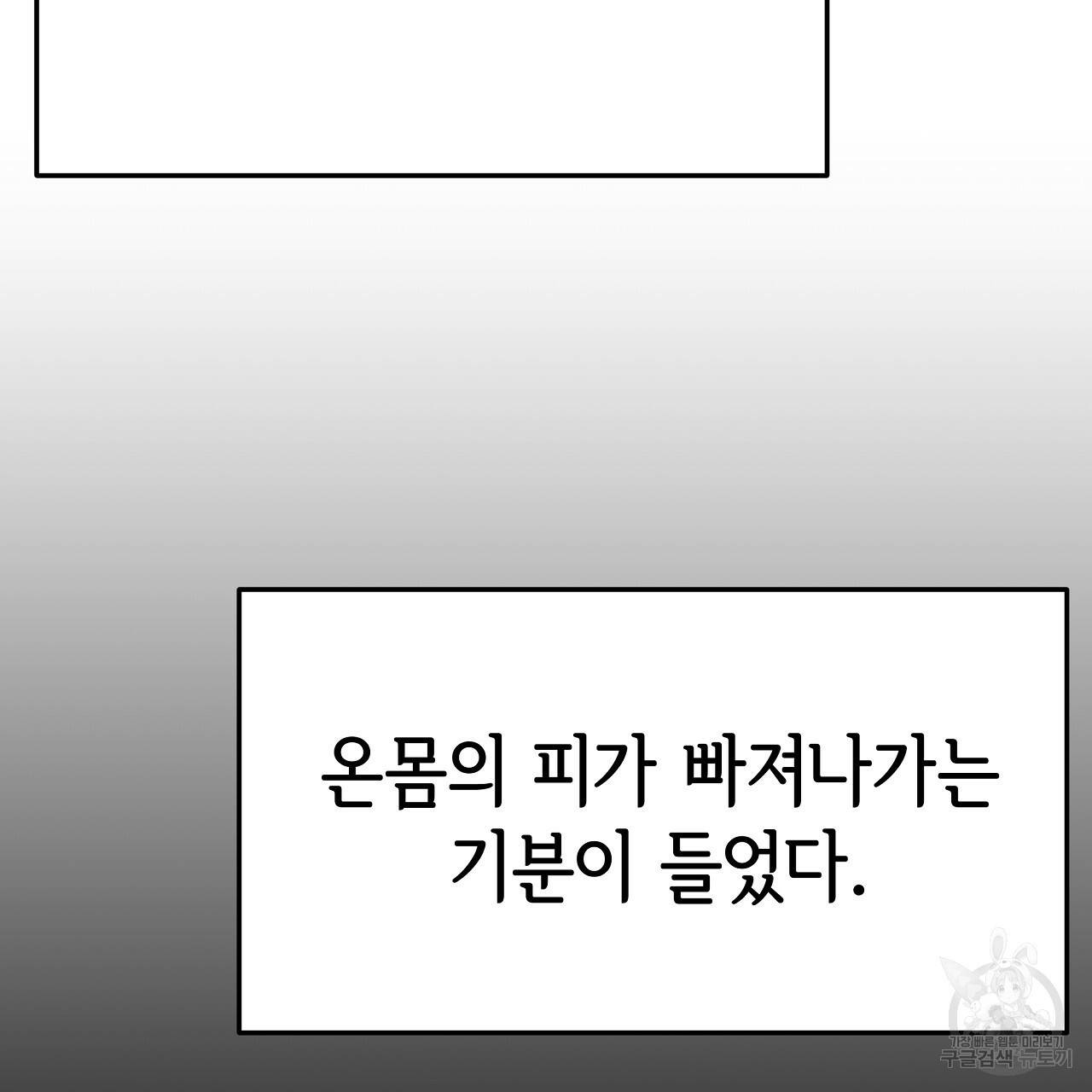 세 명이서 결혼생활 중입니다 52화 94