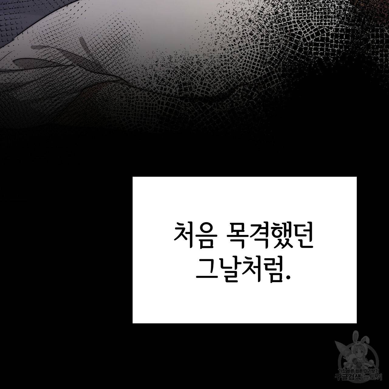 세 명이서 결혼생활 중입니다 52화 98